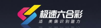 极速六合彩官方标志